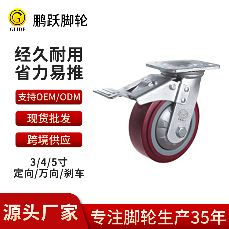 清远脚轮